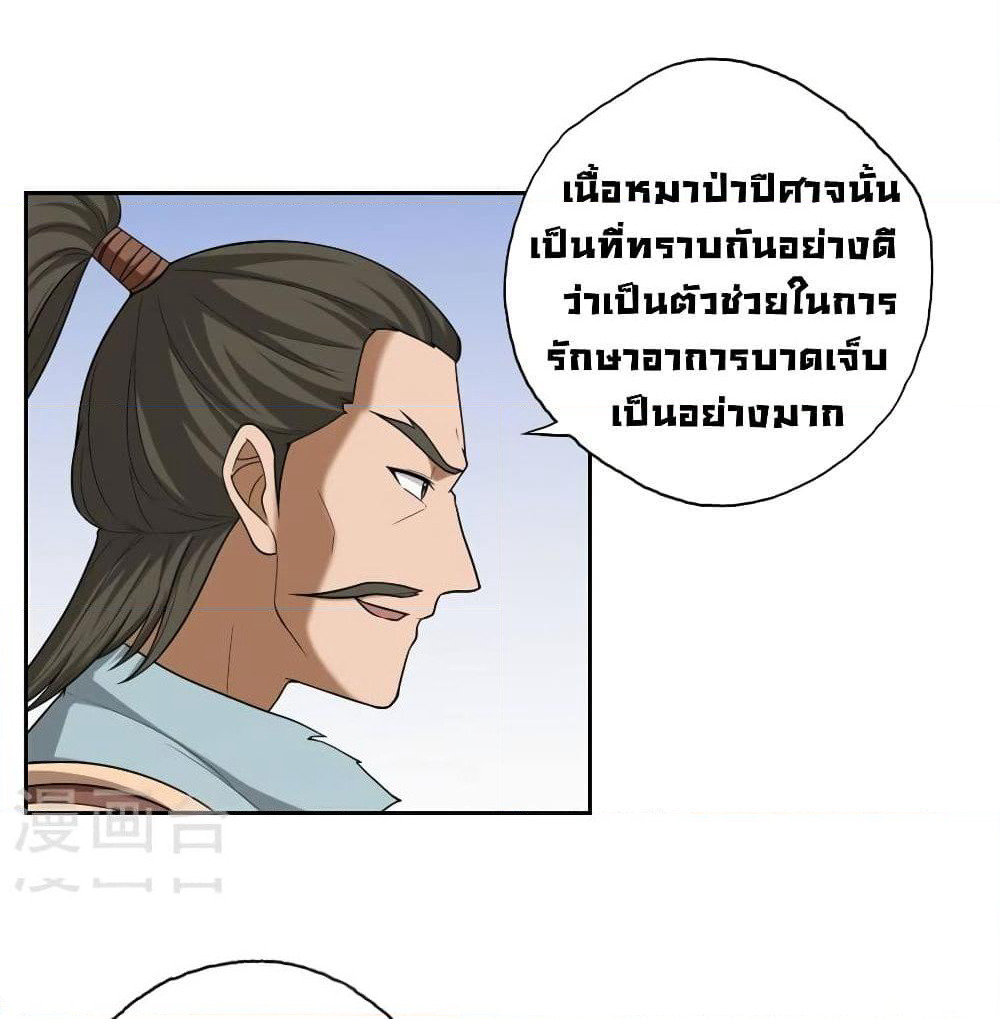 First God of War page 24