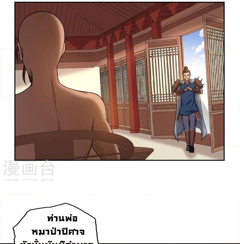 First God of War page 26
