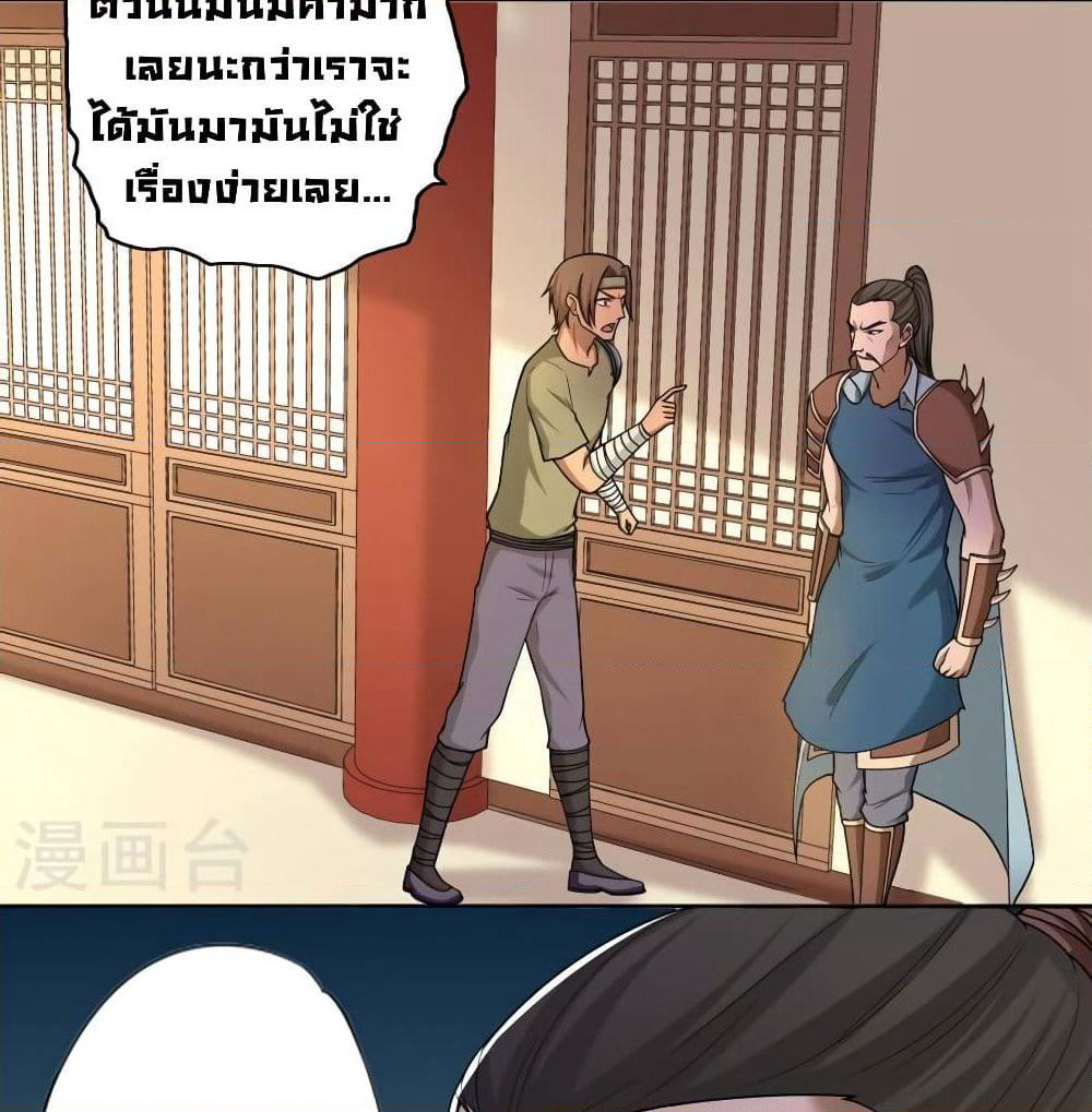 First God of War page 27