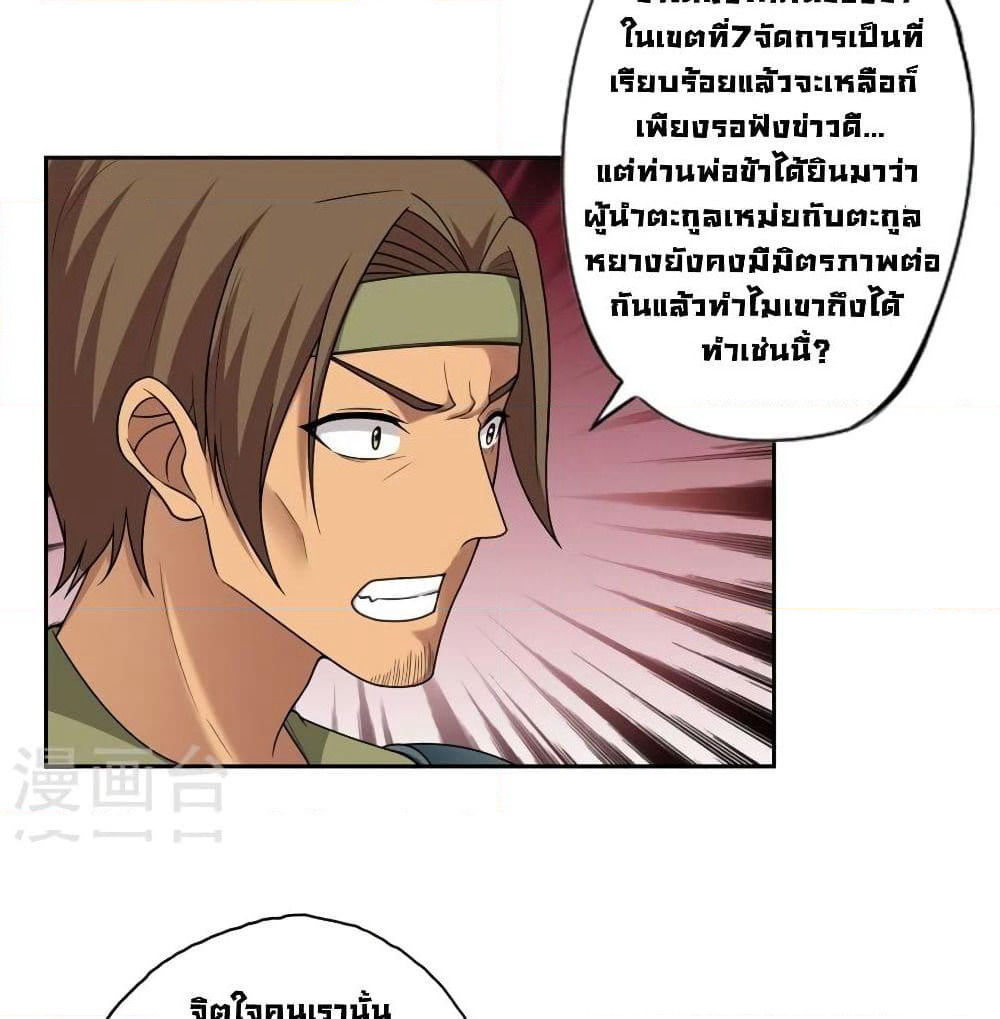 First God of War page 29