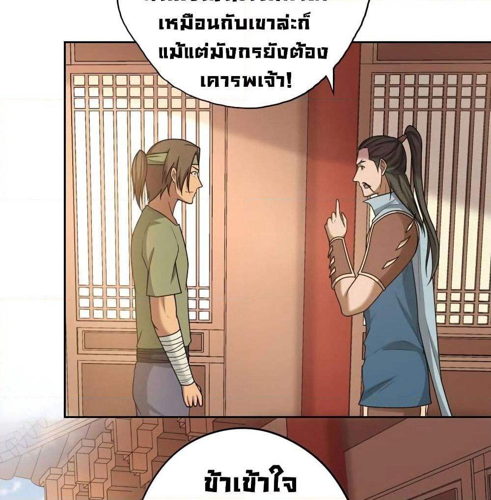 First God of War page 32