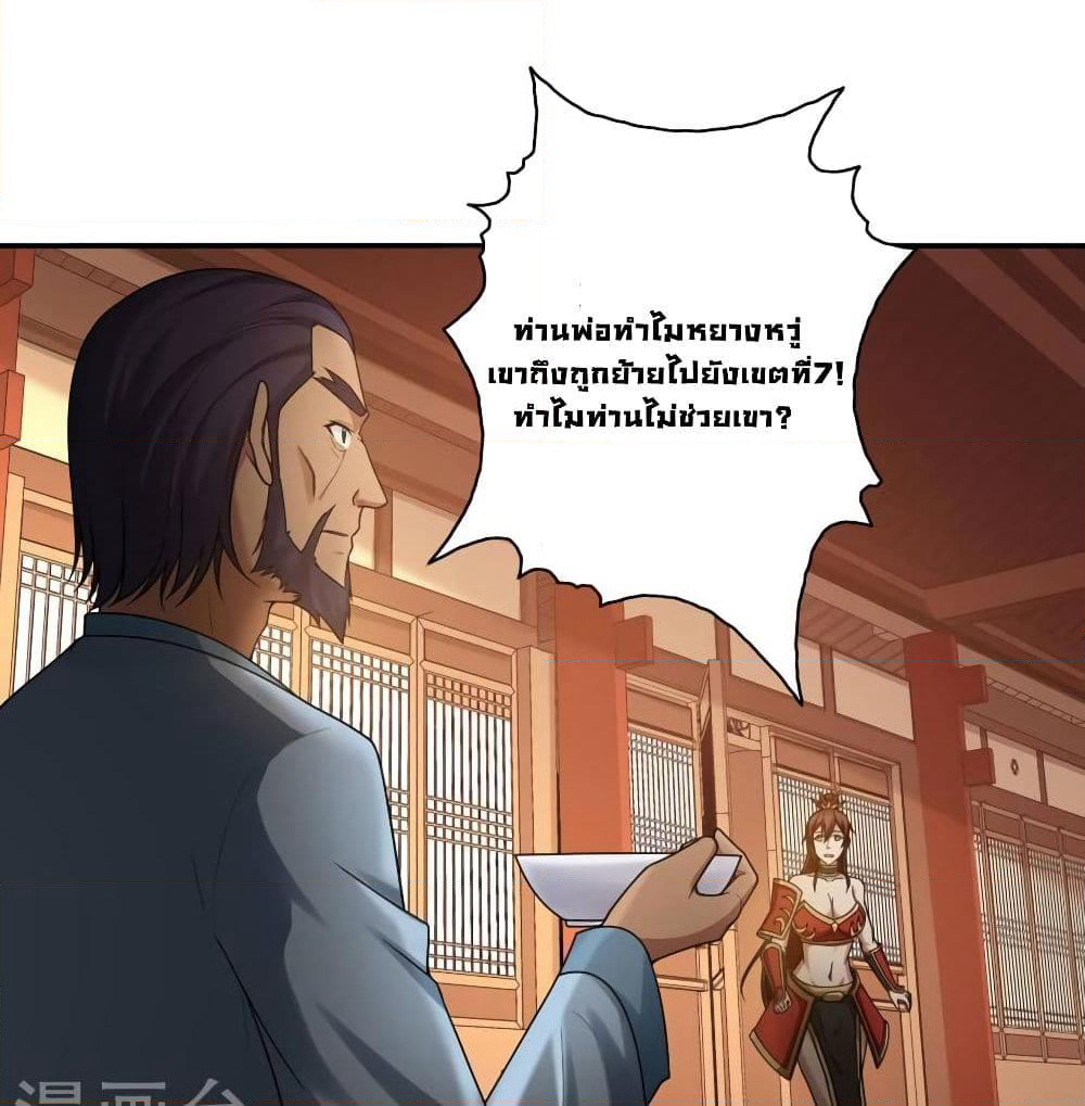 First God of War page 37