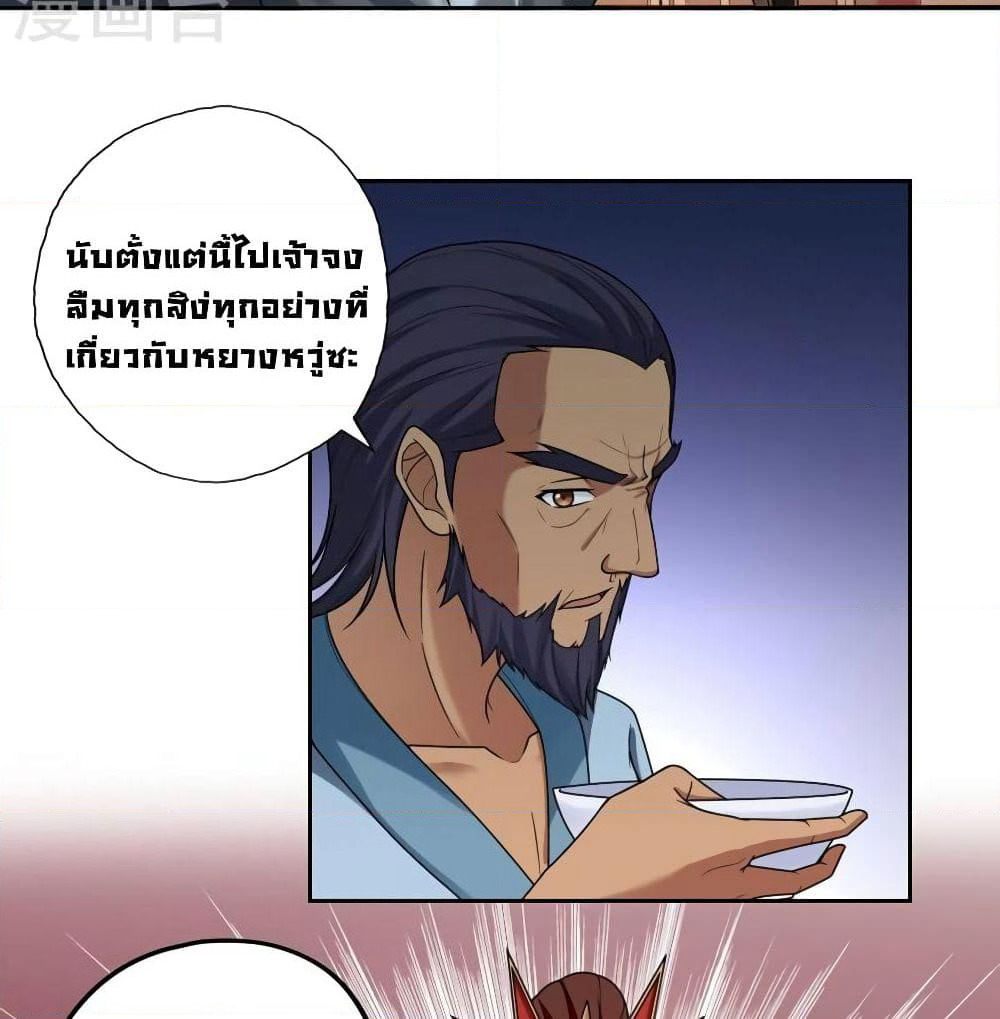 First God of War page 38