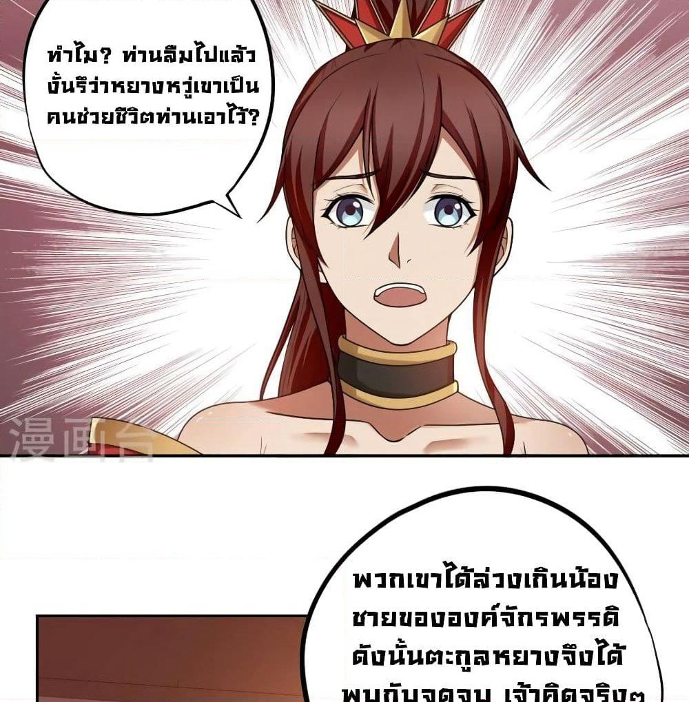 First God of War page 39