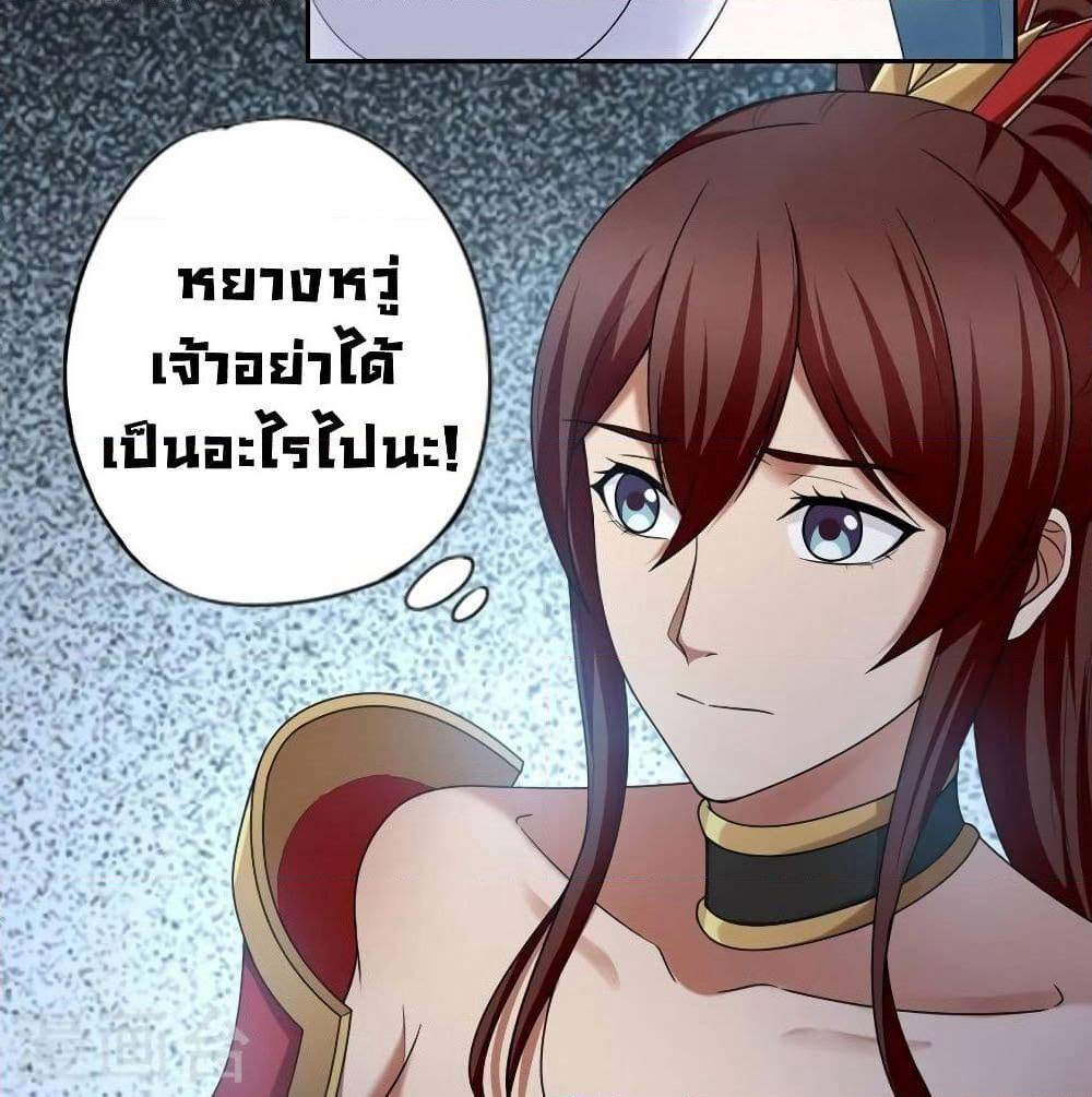 First God of War page 41
