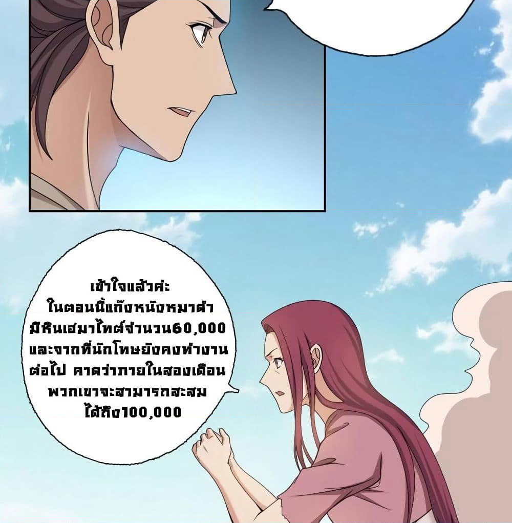 First God of War page 10