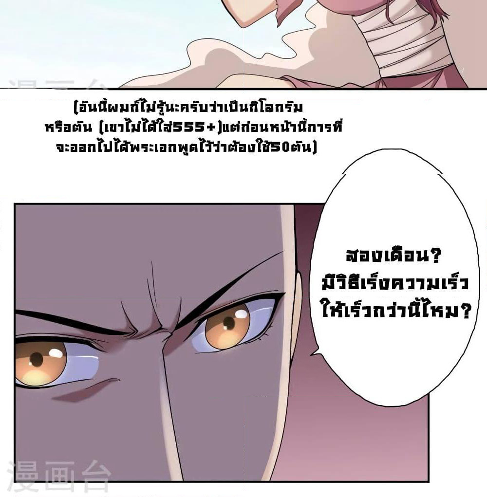 First God of War page 11
