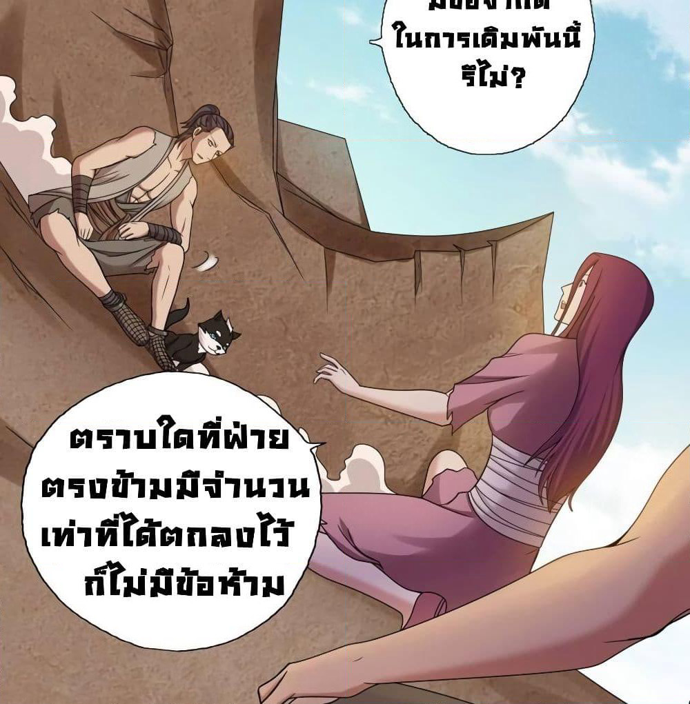 First God of War page 13