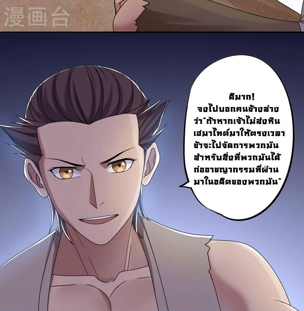 First God of War page 14