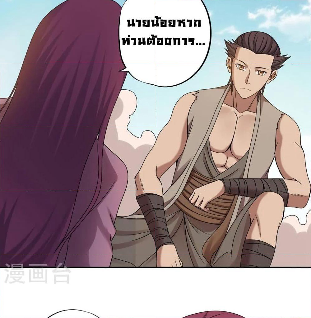 First God of War page 16