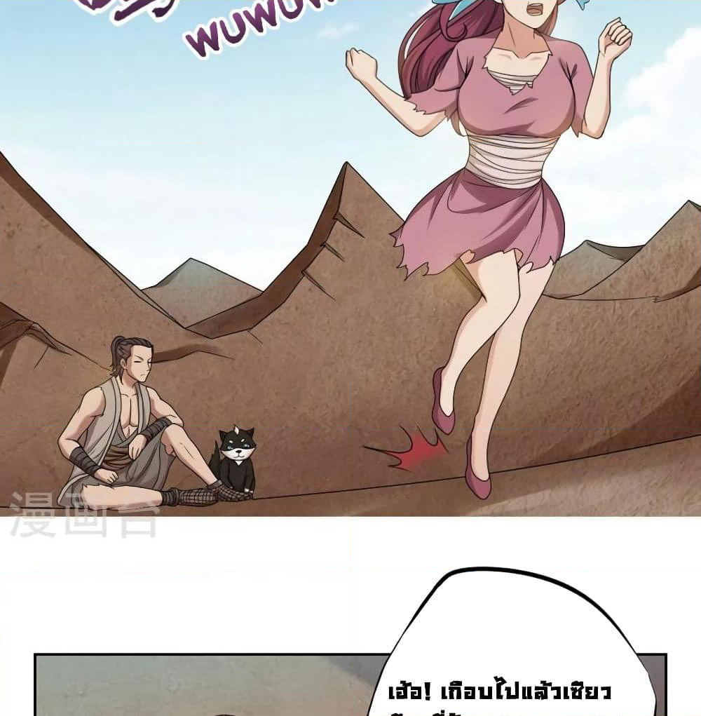 First God of War page 21