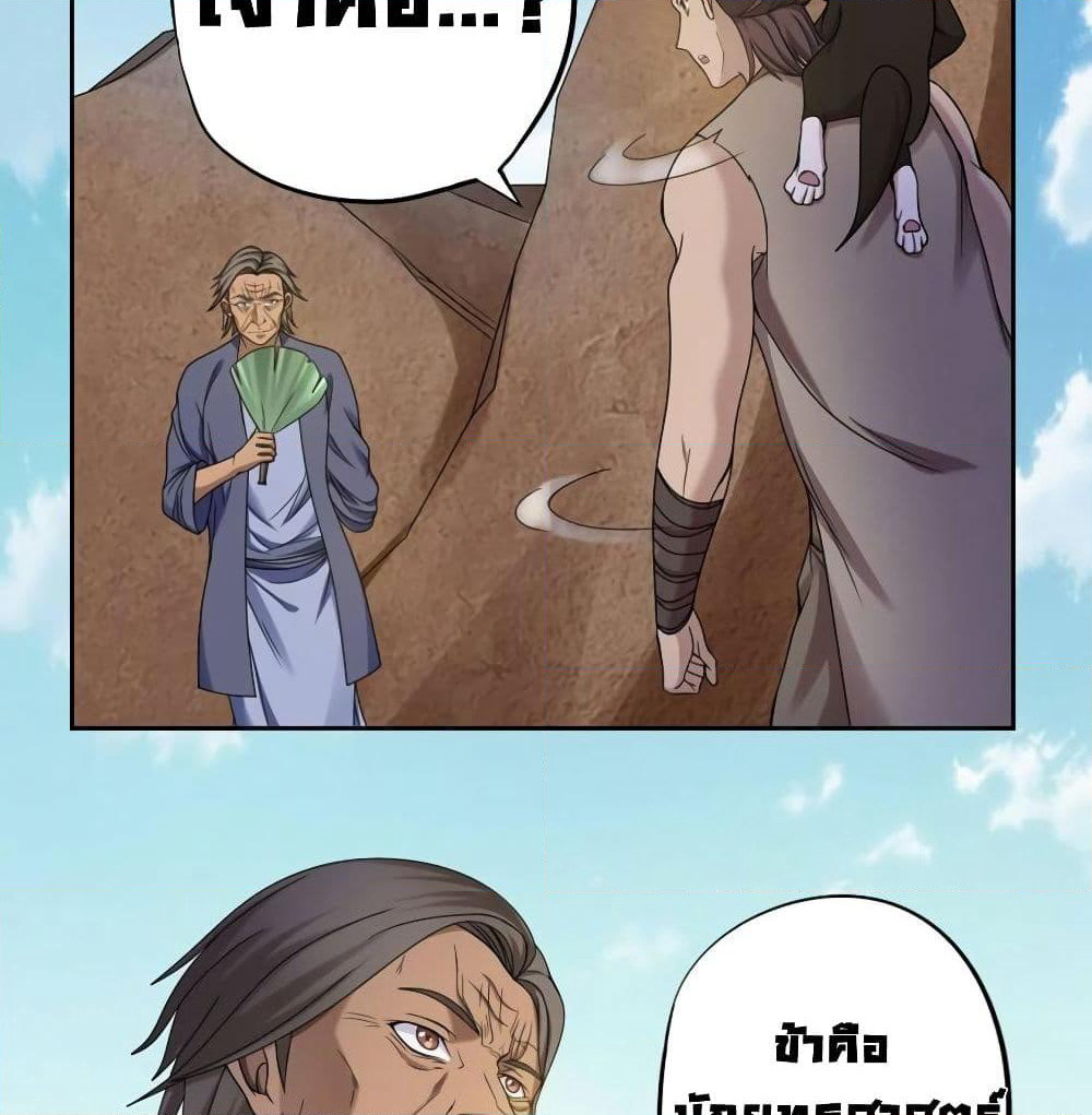 First God of War page 26