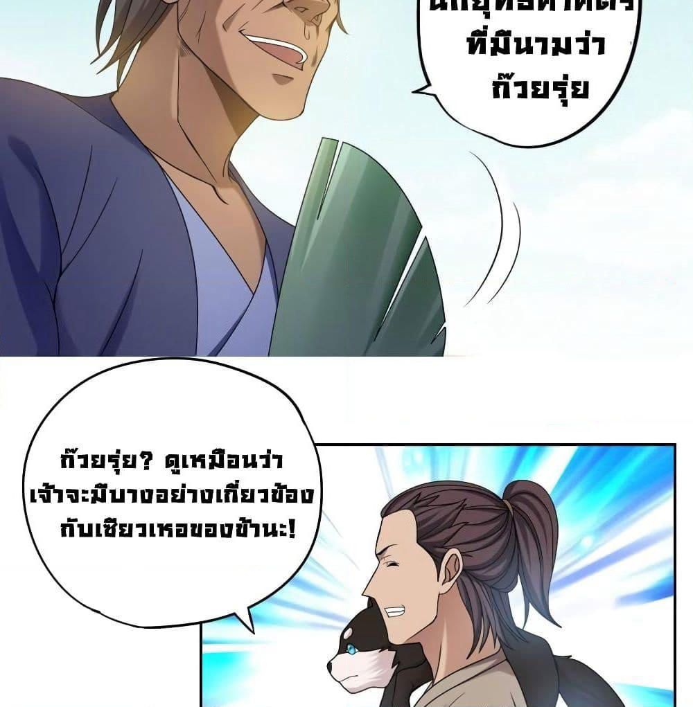 First God of War page 27