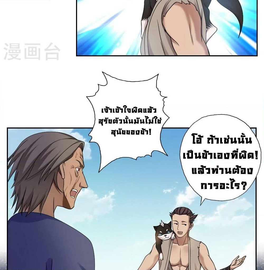 First God of War page 28