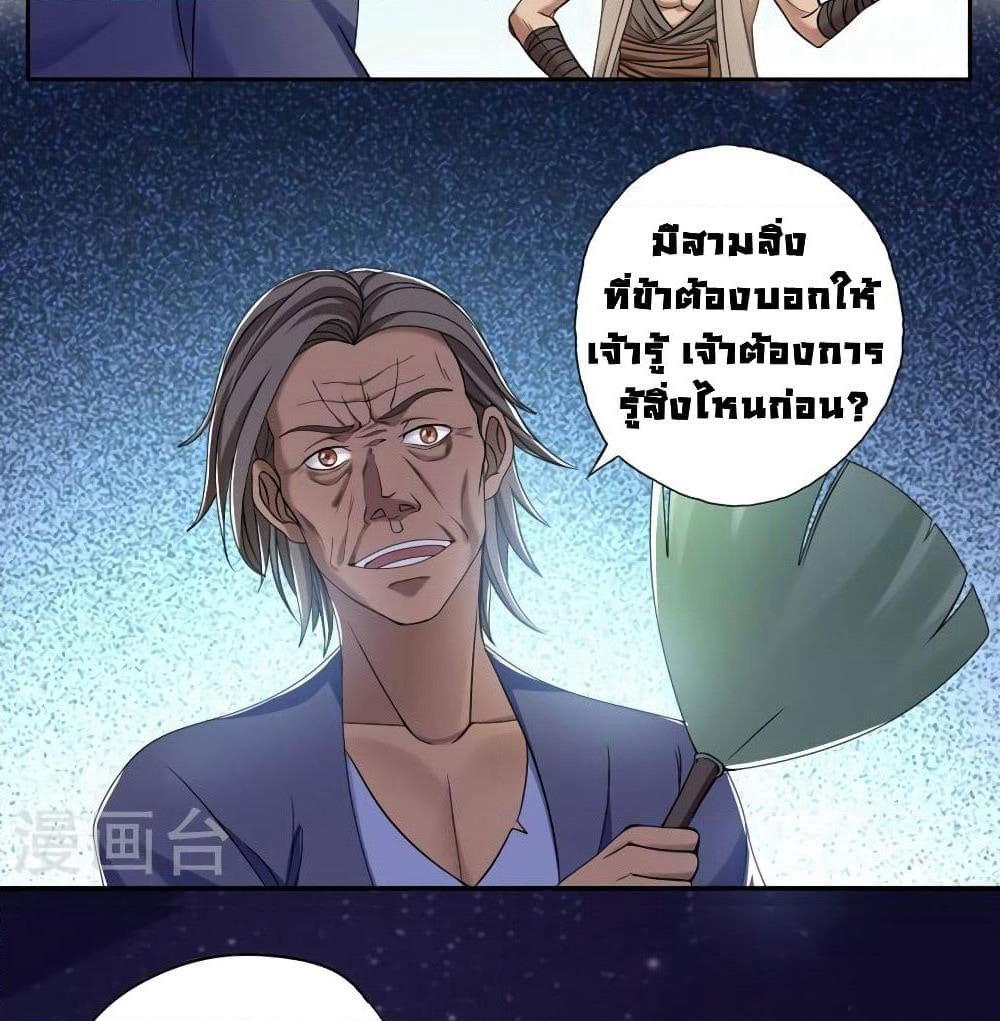 First God of War page 29