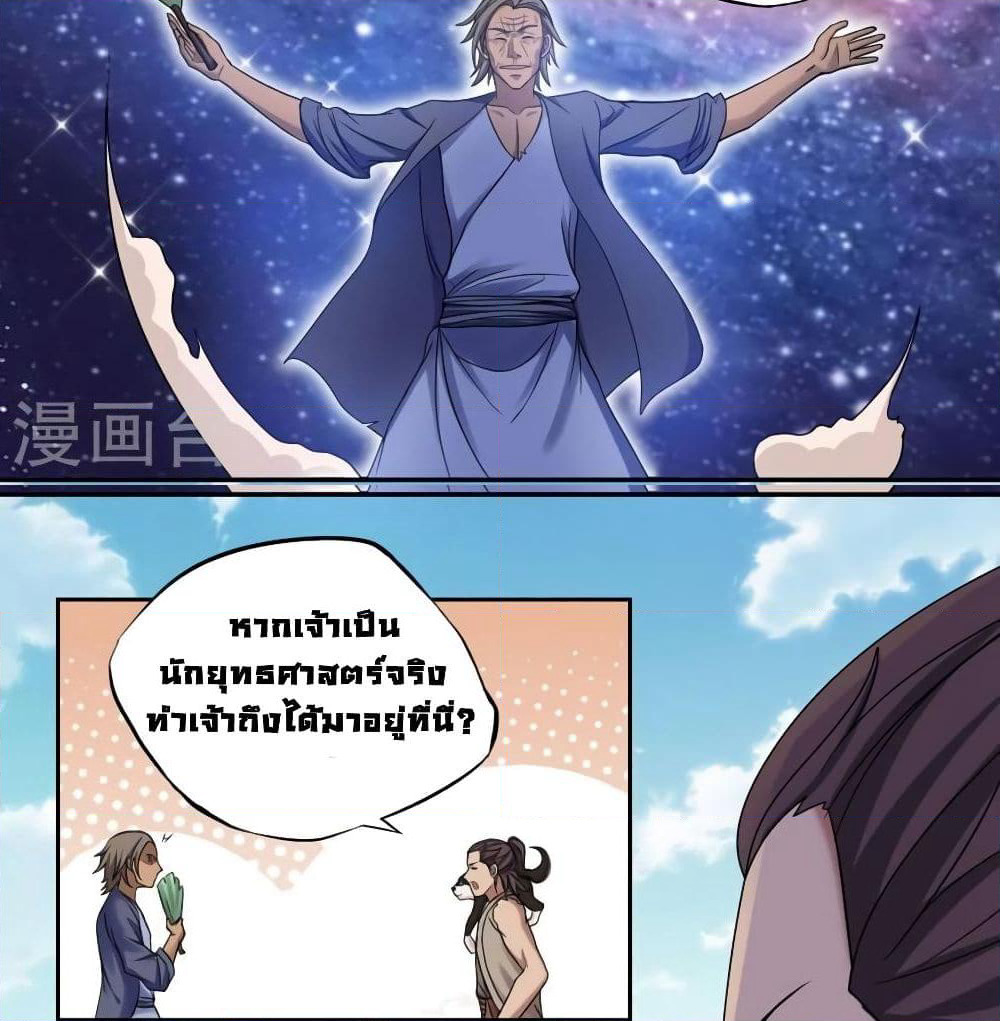 First God of War page 31