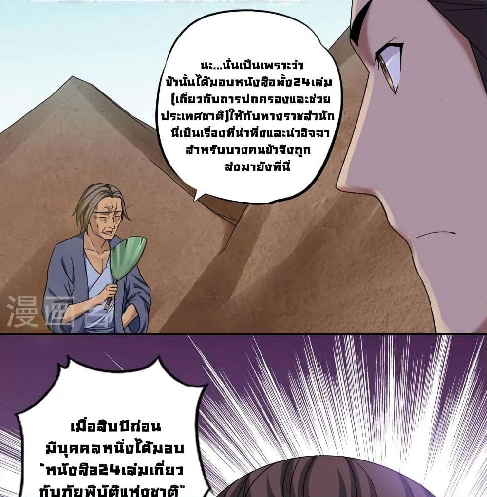 First God of War page 32