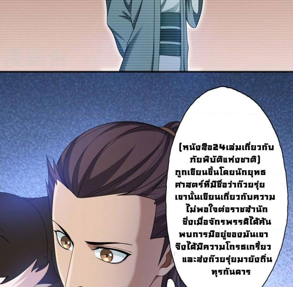 First God of War page 3
