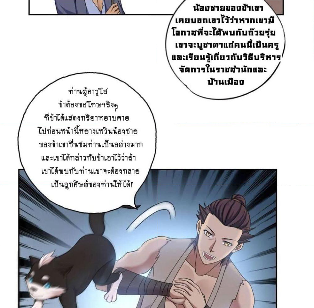 First God of War page 5