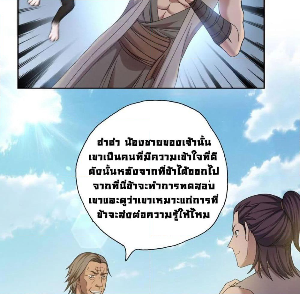 First God of War page 6