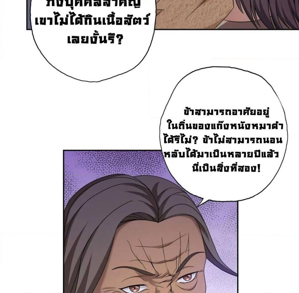 First God of War page 12