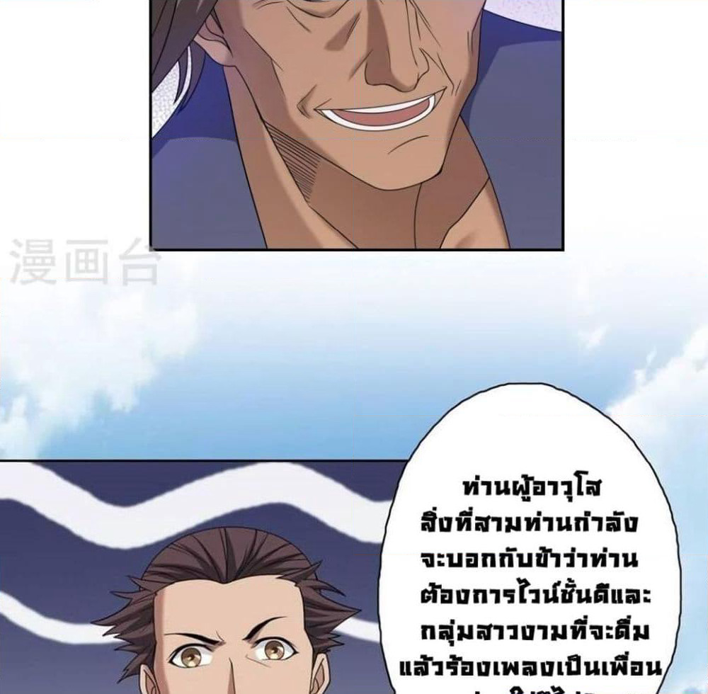 First God of War page 13