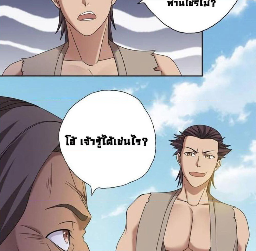 First God of War page 14