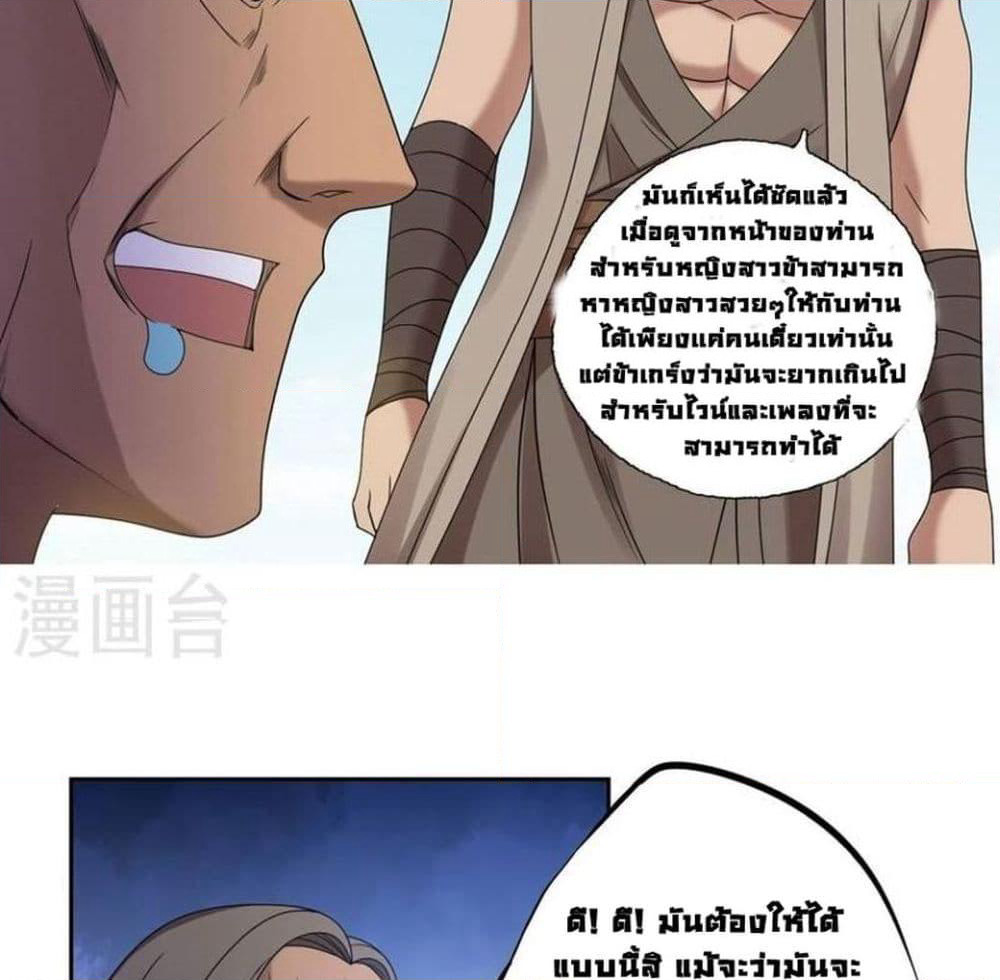 First God of War page 15