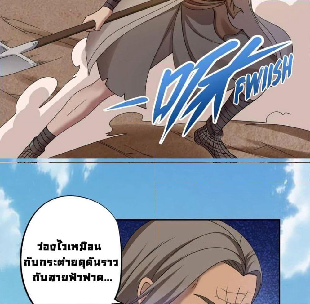 First God of War page 21