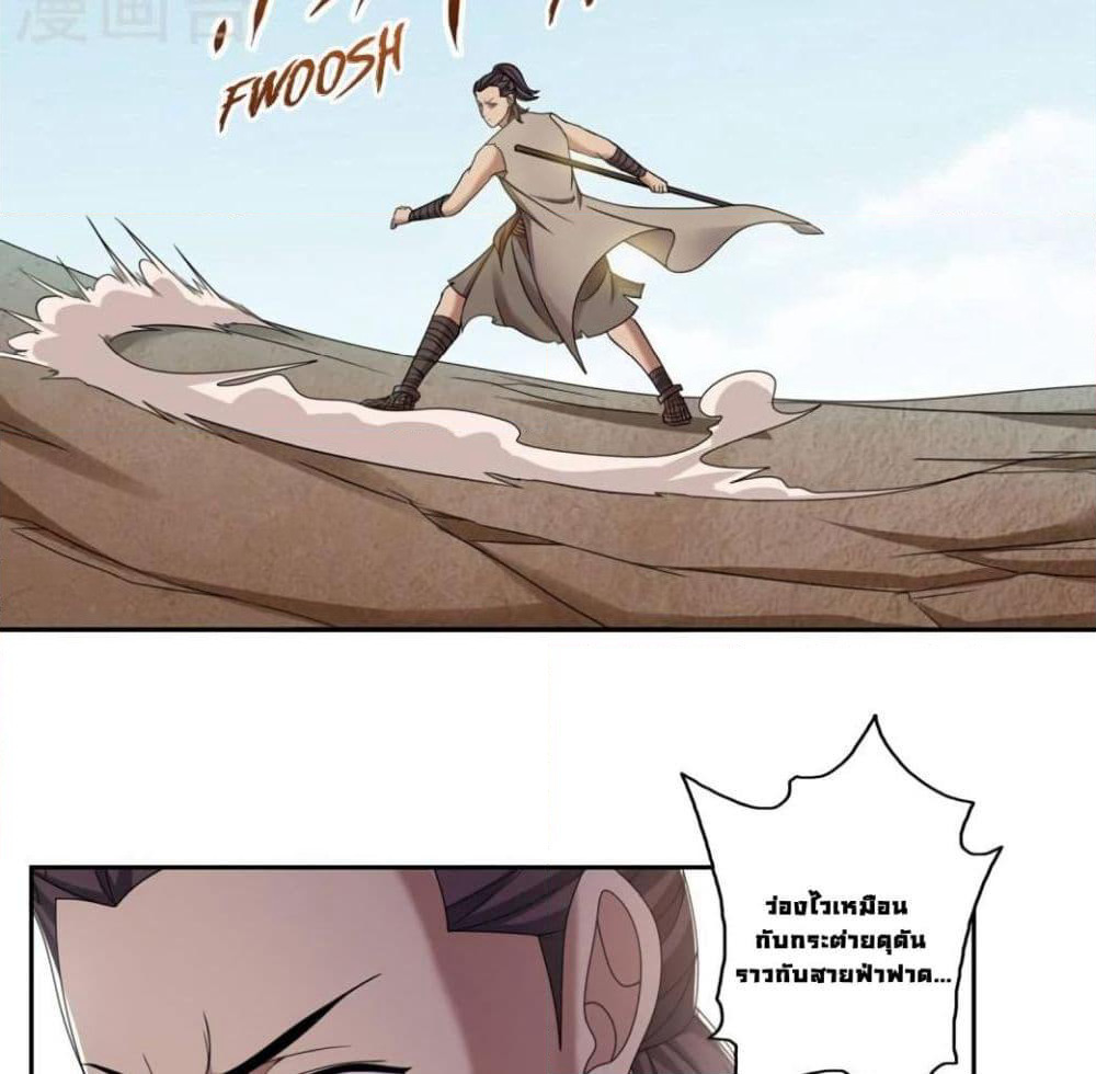 First God of War page 23