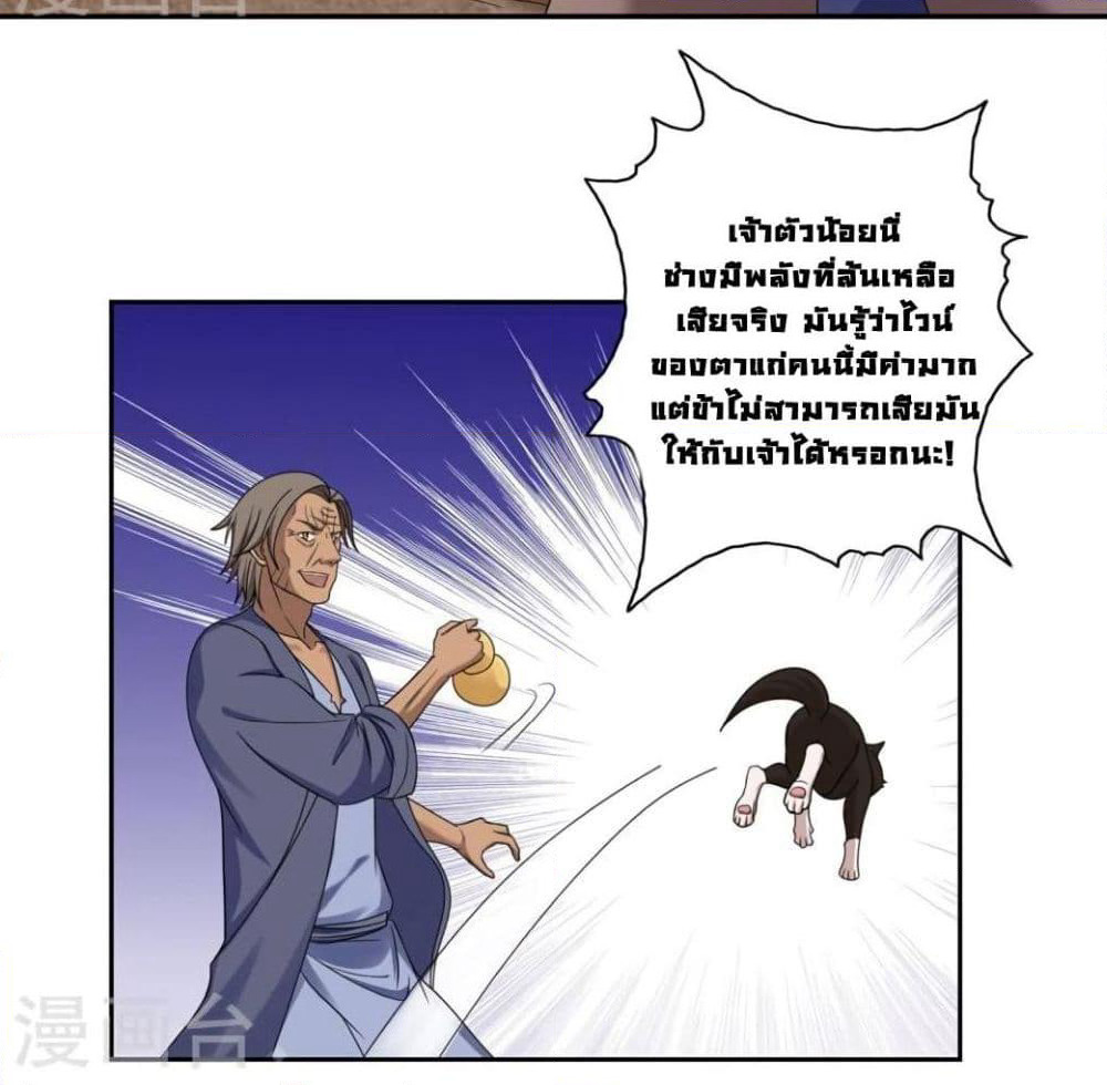 First God of War page 32