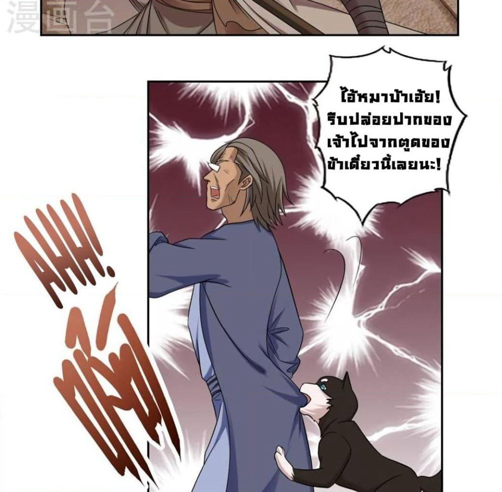 First God of War page 36