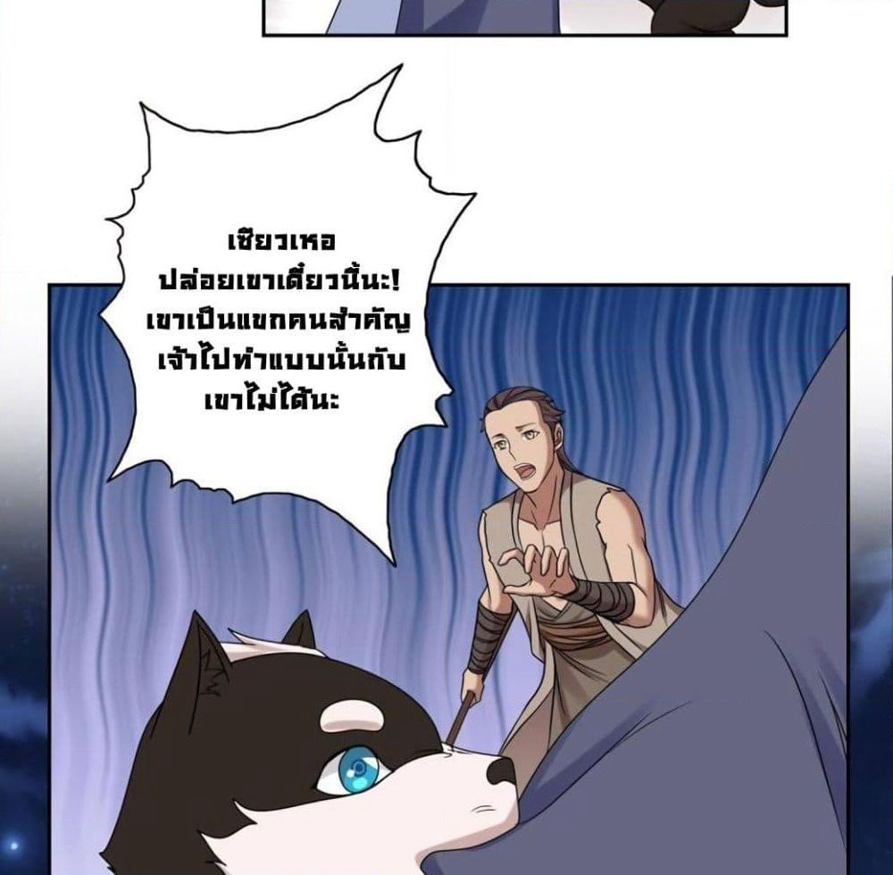 First God of War page 37