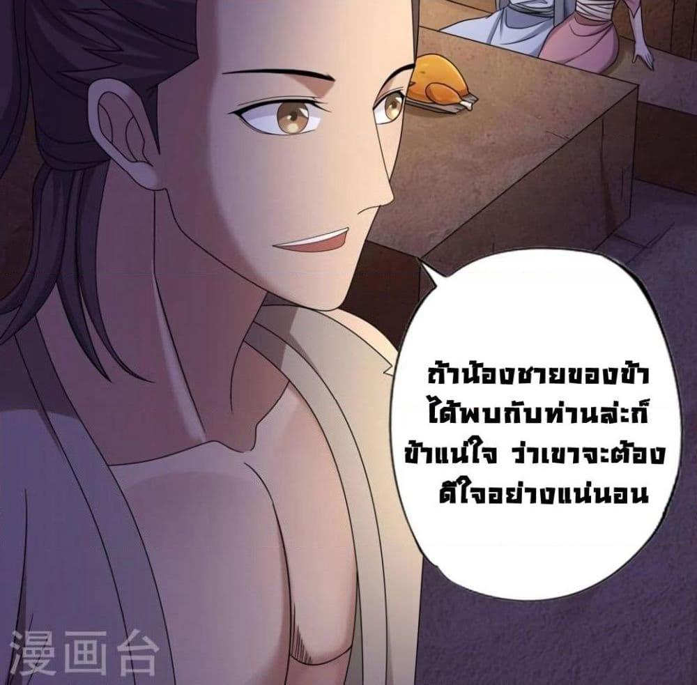 First God of War page 41