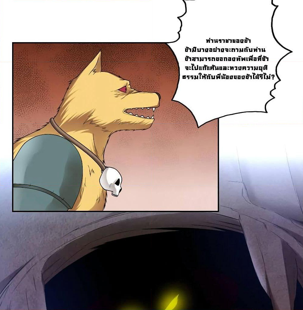First God of War page 4