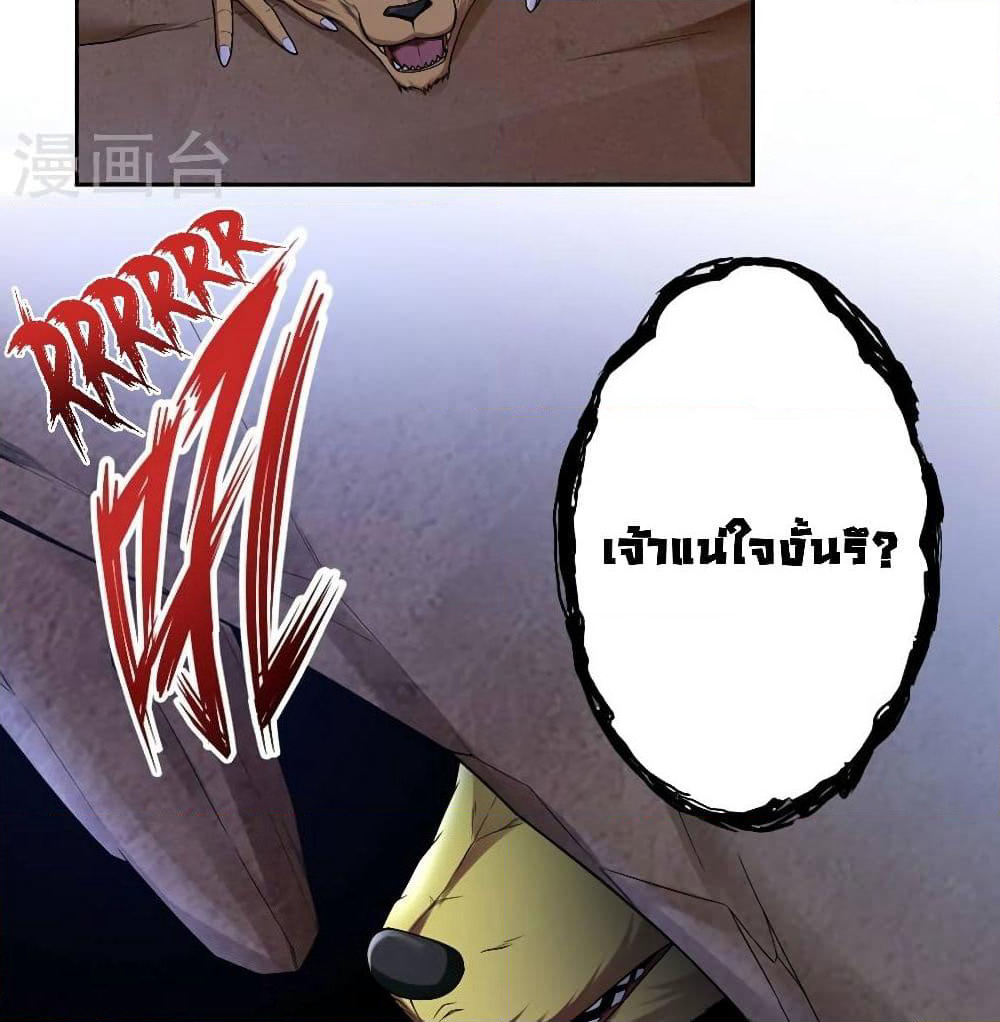 First God of War page 7