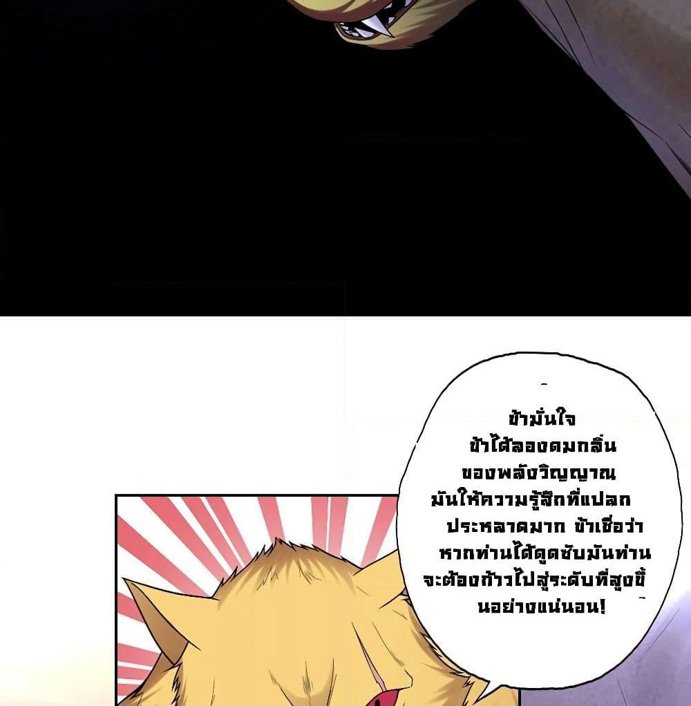 First God of War page 8