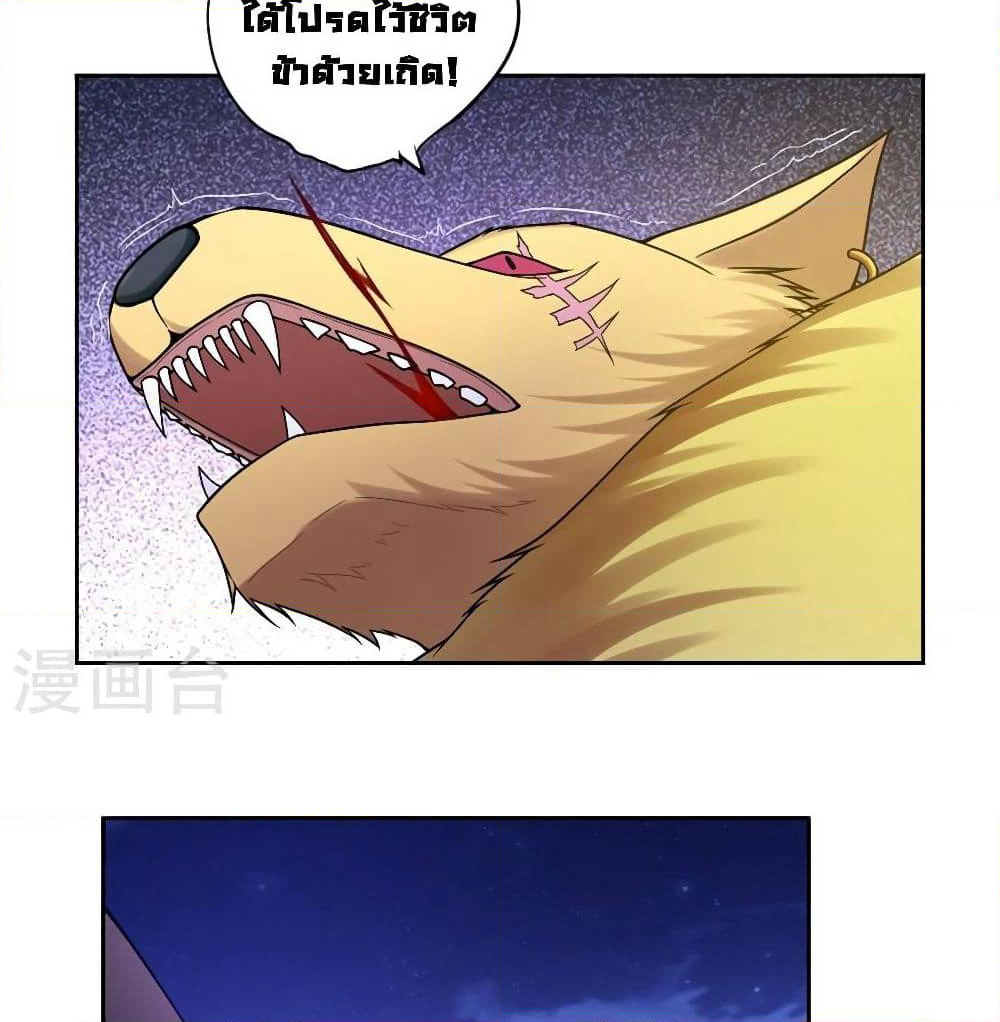 First God of War page 12