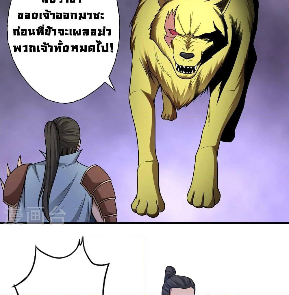 First God of War page 19