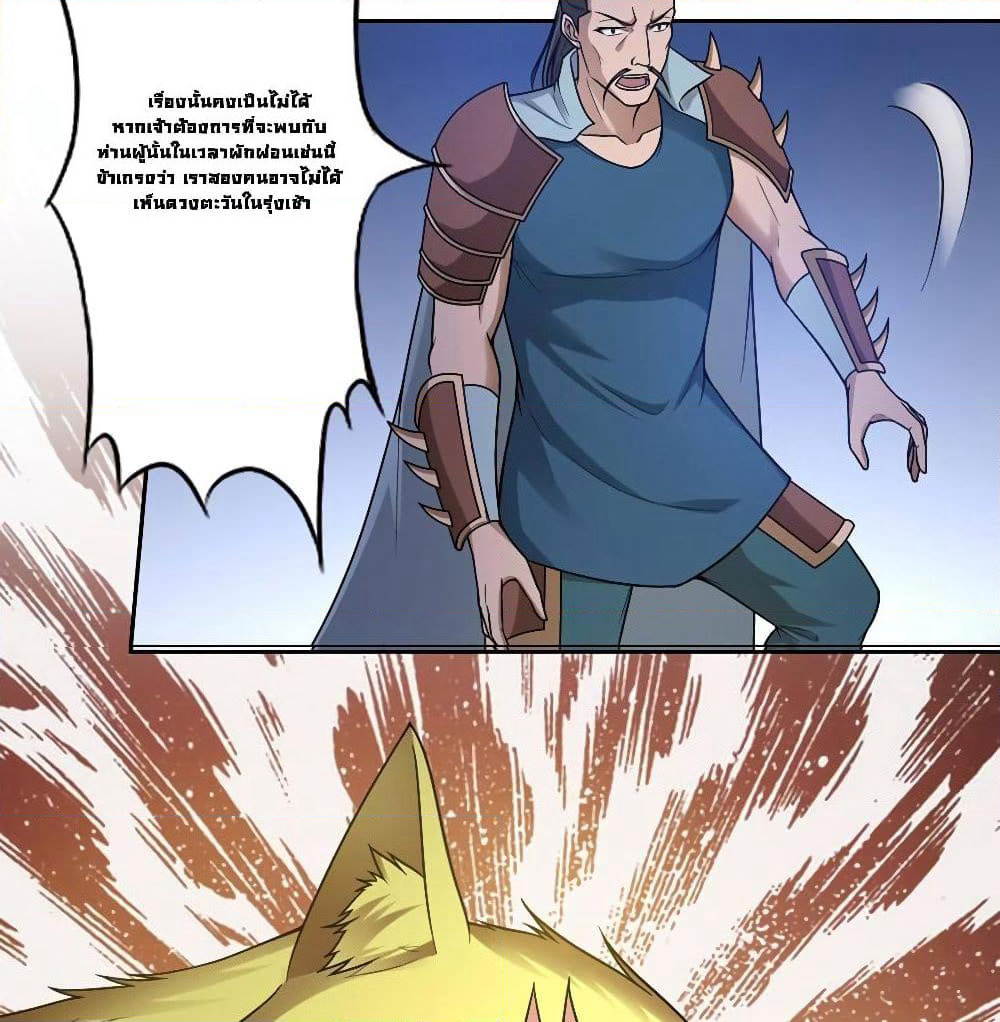 First God of War page 20