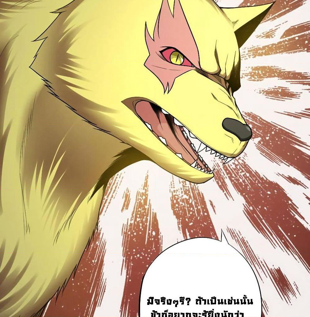 First God of War page 21