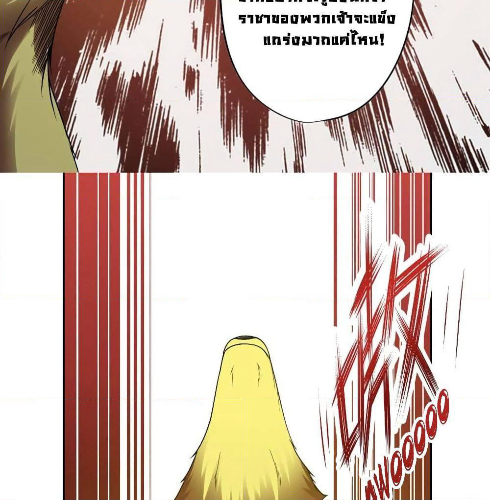 First God of War page 22