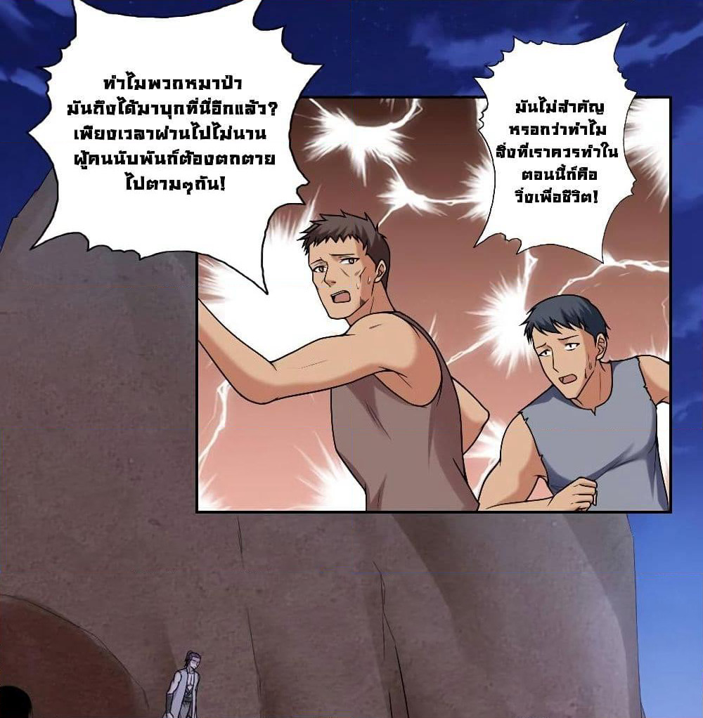 First God of War page 30