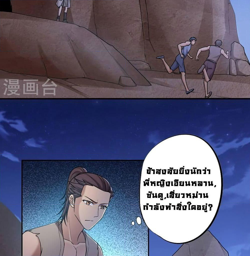 First God of War page 31