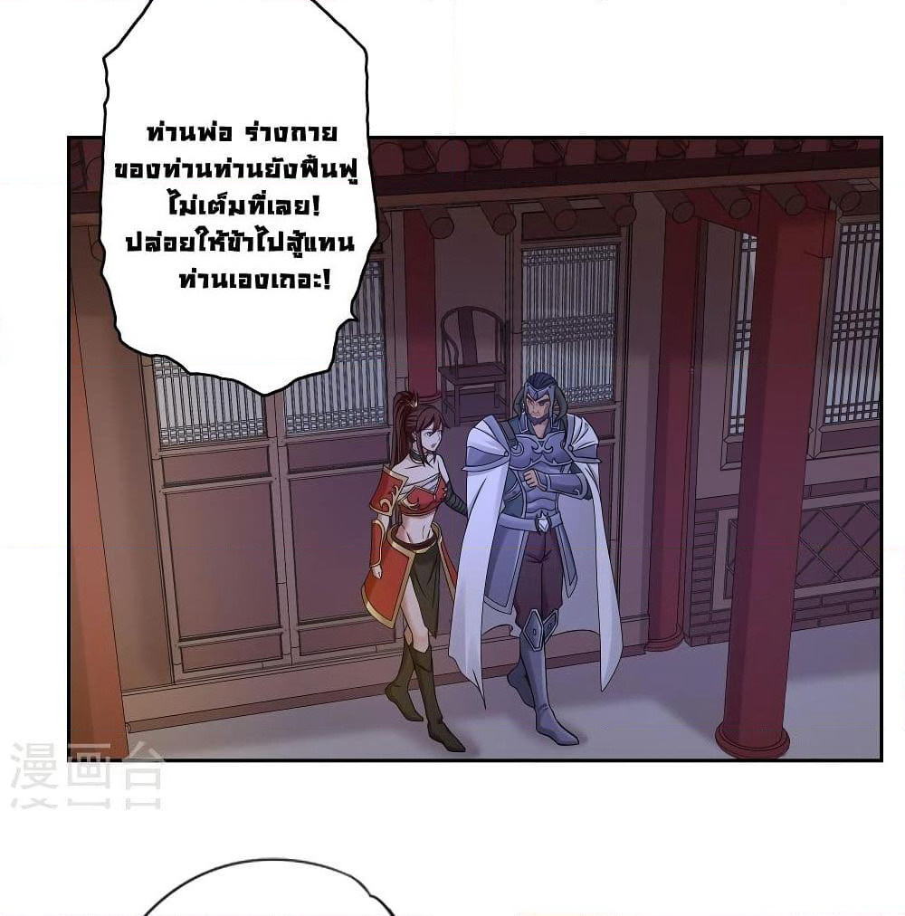 First God of War page 3