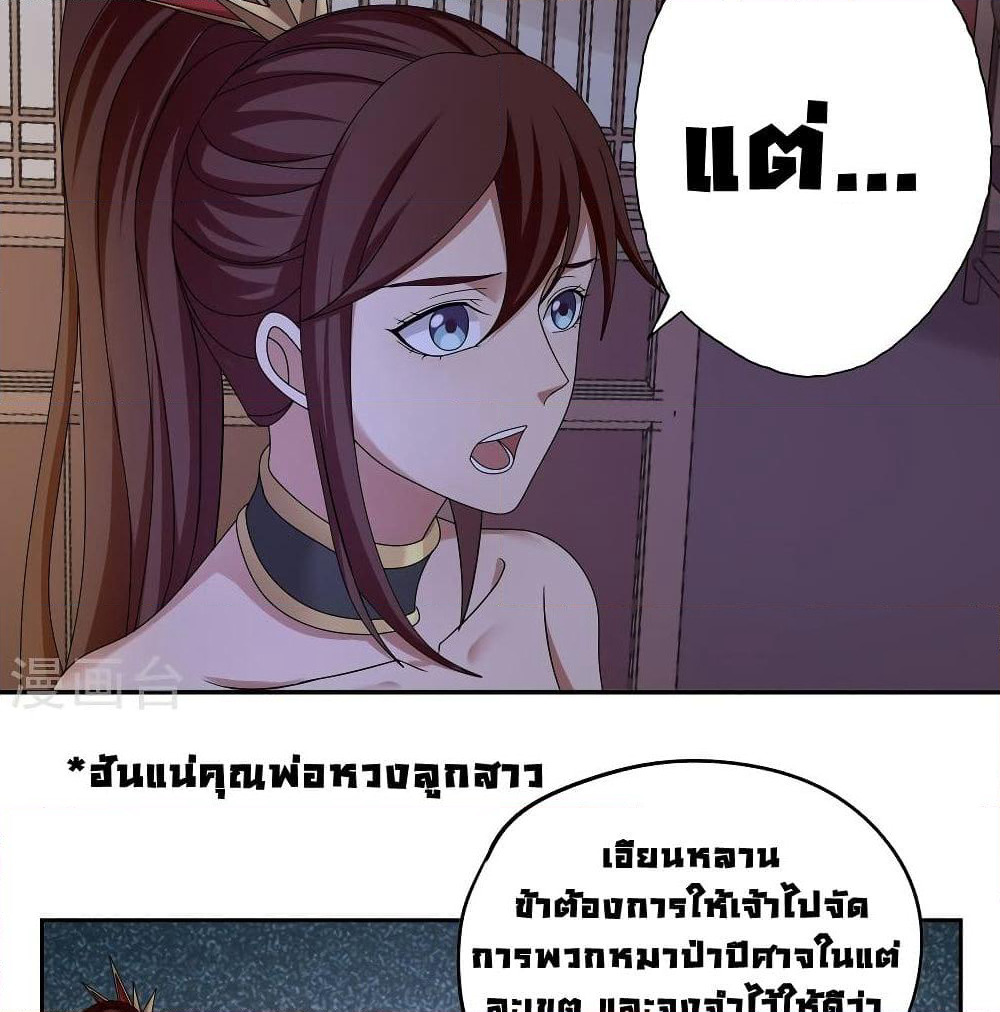 First God of War page 5
