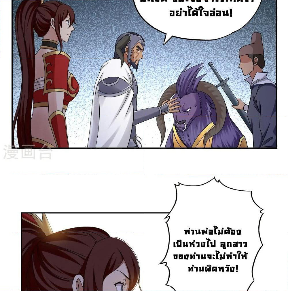 First God of War page 6