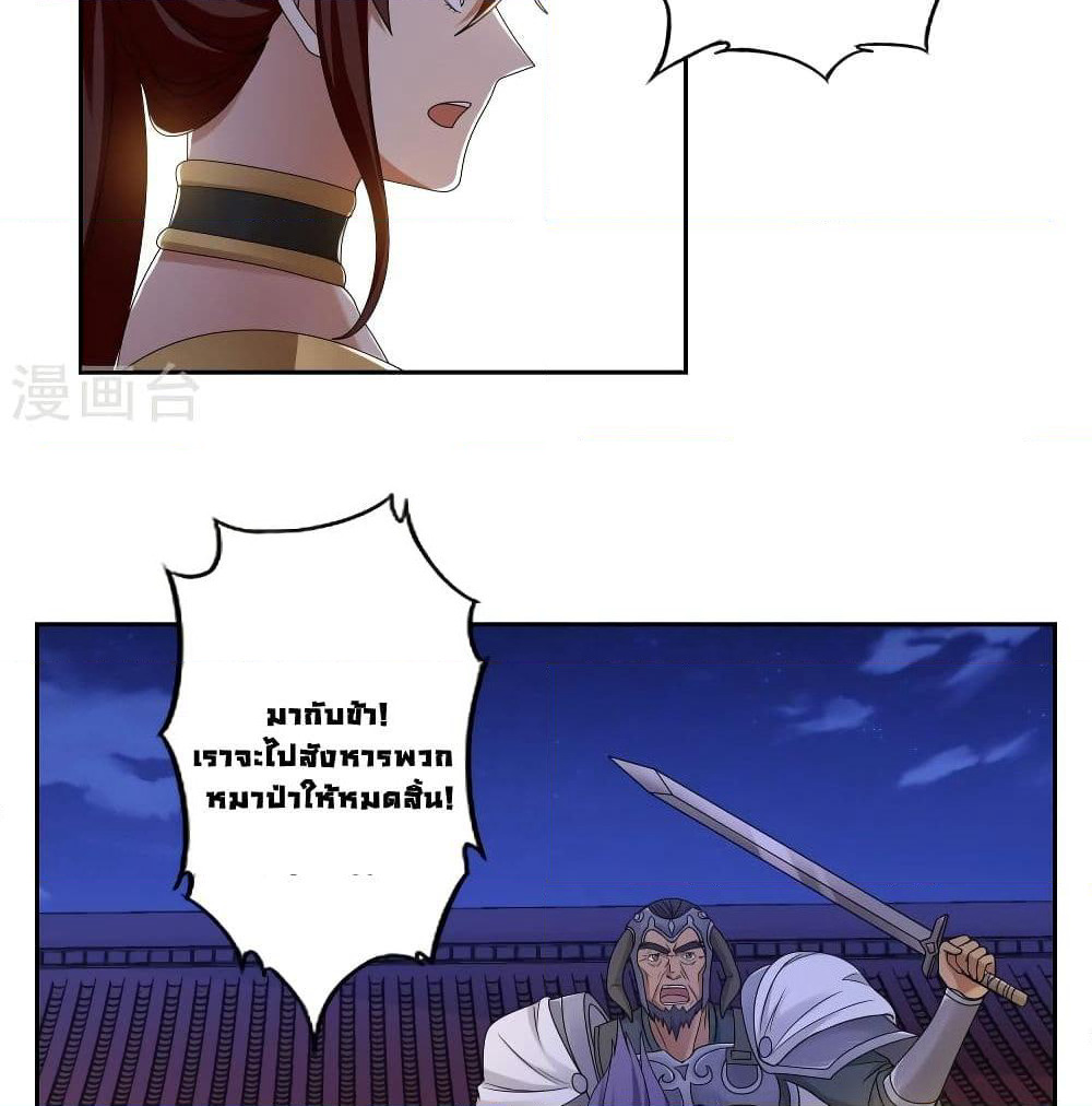 First God of War page 7