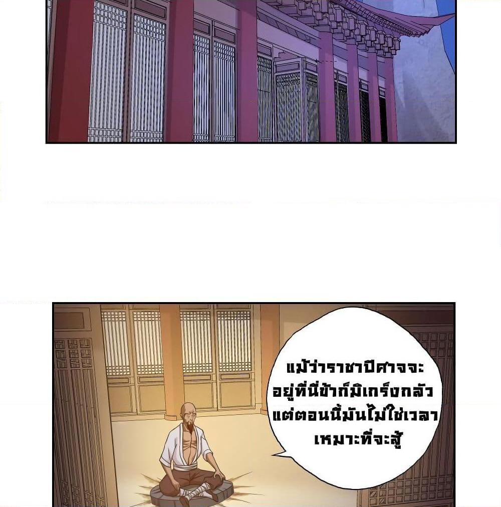 First God of War page 15