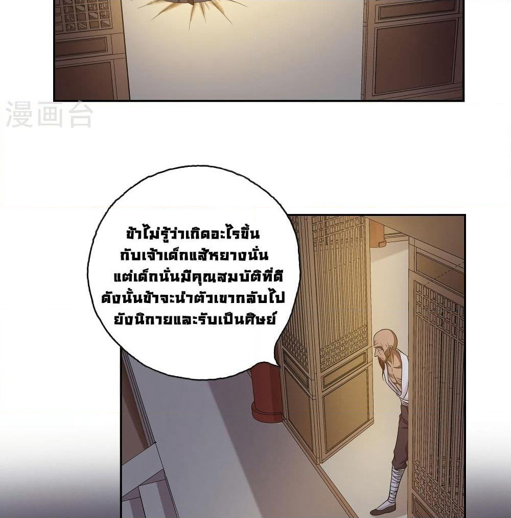 First God of War page 16